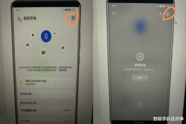 华为鸿蒙系统|鸿蒙OS 3.0界面信息流出:超级桌面来袭,并带来多项改动