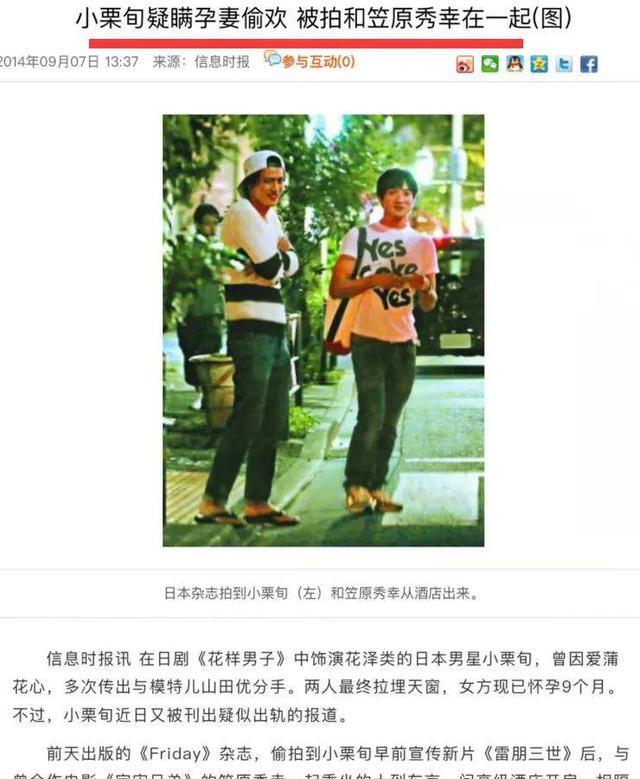 小栗旬|小栗旬的塌房之路，动漫男神就这样毁了！