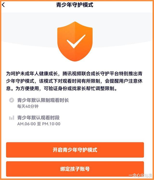 好孩子|舉報《斗羅大陸》的家長找到了，分明自己沒管好孩子，卻責怪動漫