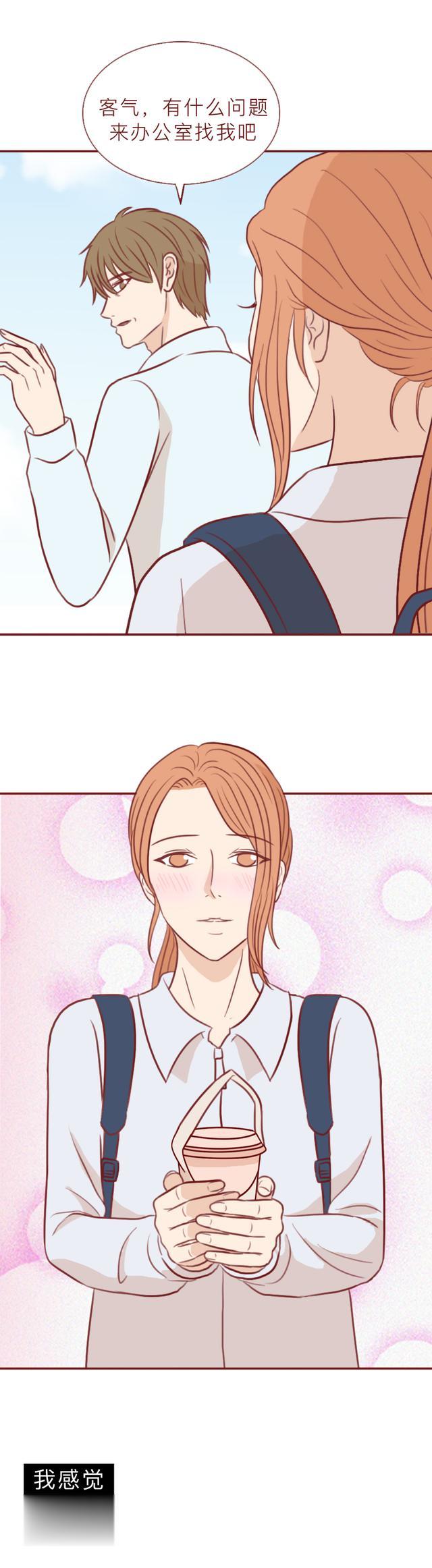 |宁愿做第三者,女生也要和老师保持关系,这不是爱情,是性和欺骗