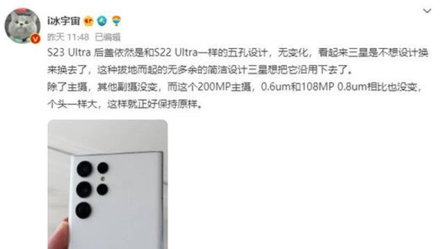 三星|三星GalaxyS23Ultra提前剧透，2亿像素机皇袭来，三星不再沉默