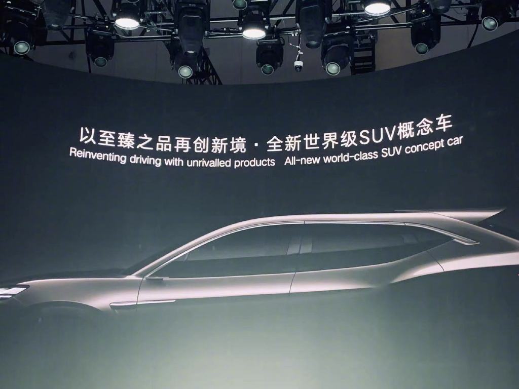 腾势中型SUV概念车在 #20