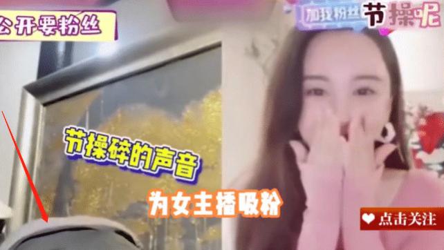 潘长江|老脸不要了！潘长江直播给女主播下跪，网友：都是钱惹的祸