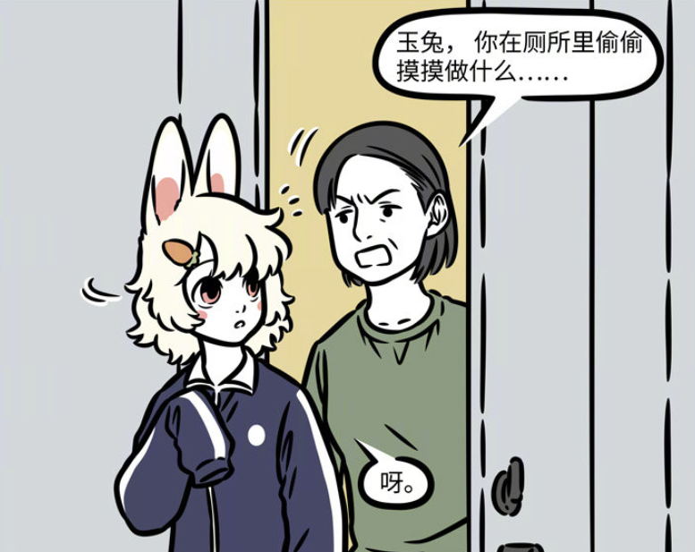 非人哉|非人哉：玉總也太牛了，把廁所改造成傳送門，月宮黑科技太強了