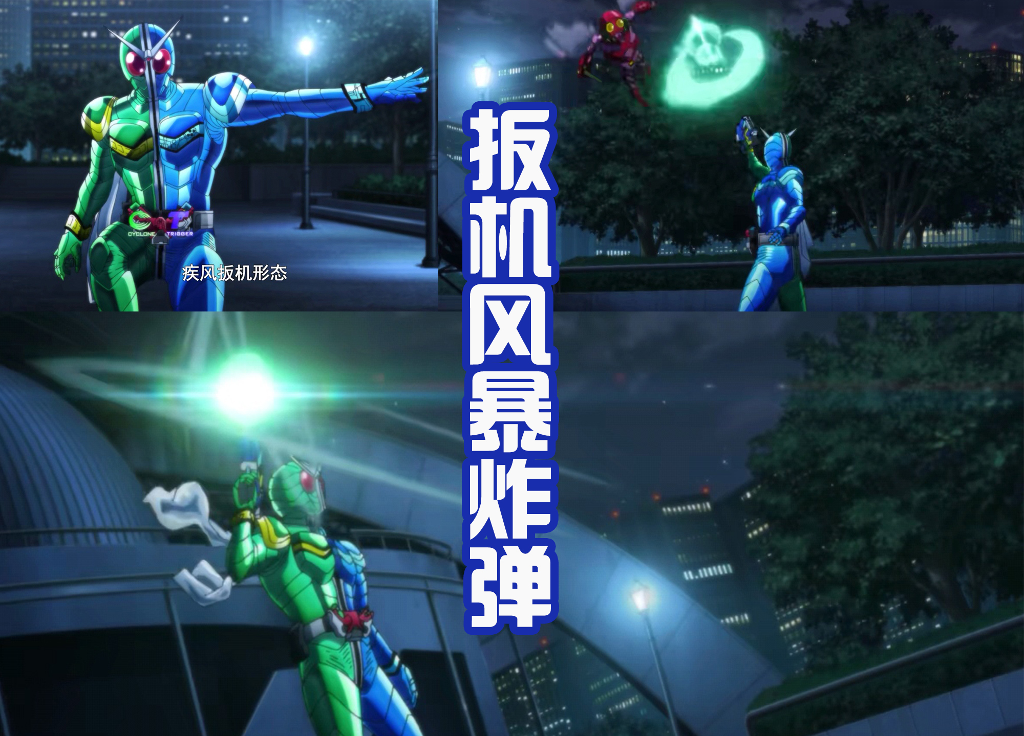 风都侦探|《风都侦探》最新话:翔太郎变身疾风金属,击败巨脉蜻蜓后负伤