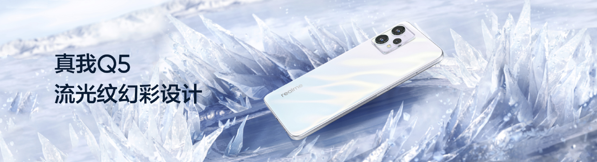 |realme真我Q5系列大战小米，究竟谁更胜一筹？