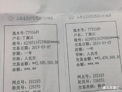 2019年山西老人1200万遭银行职员盗用, 法院判决: 老人承担八成责任