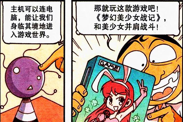 并肩作战|“兔兔女郎”媚态横生，奋豆“并肩作战”，阿星：你把握不住！