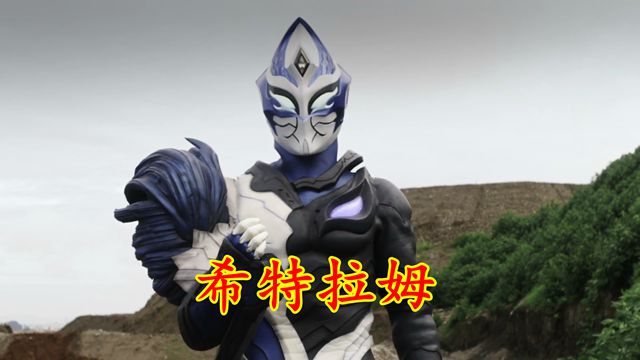 火影忍者|奥特曼：希特拉姆麾下5头怪兽，加佐特最弱，巴利盖拉反叛