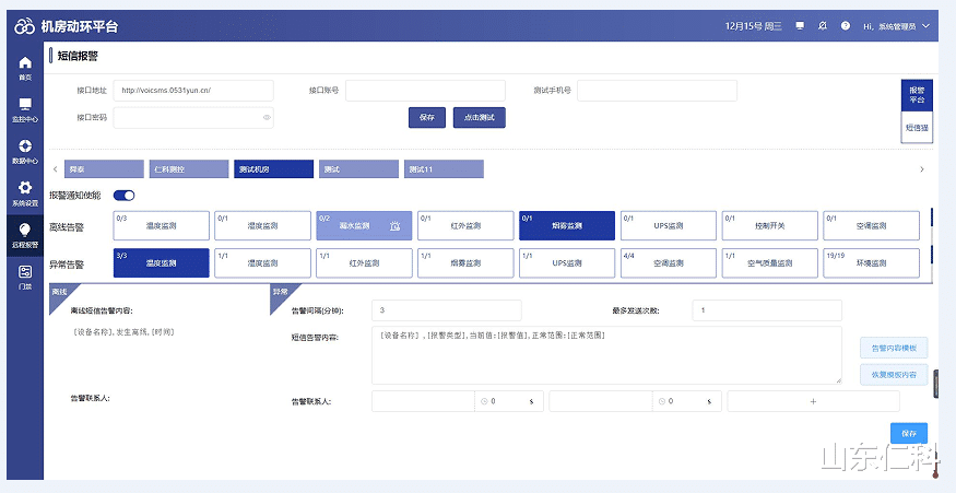 空调|数据中心机房中有哪些监控系统？