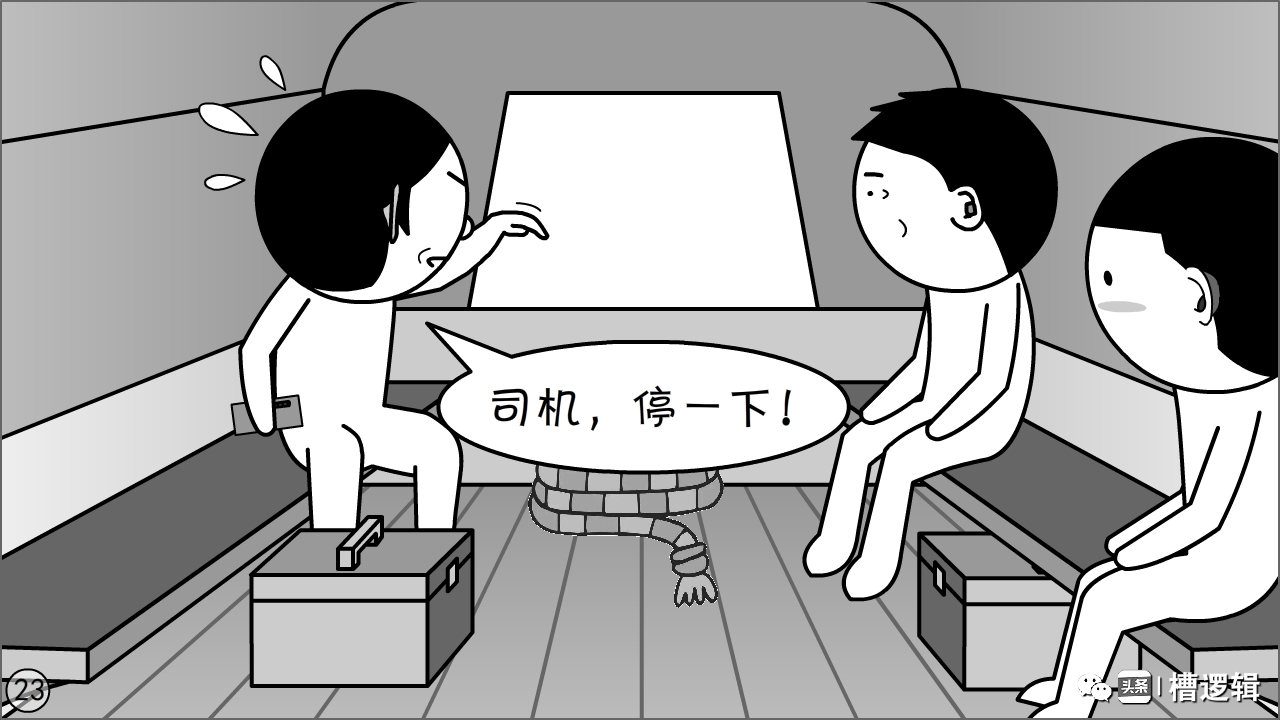 |漫画丨事儿没办成，人却处理了一堆