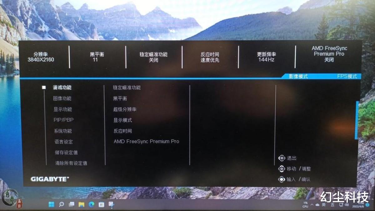 显示器|4K 144Hz游戏是种什么感觉？技嘉M28U 4K显示器体验