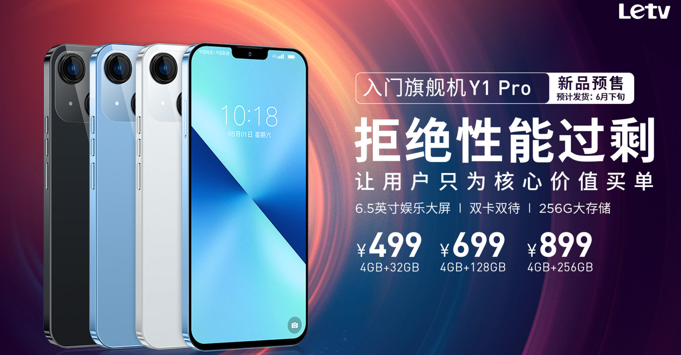 乐视|乐视再入局国产手机市场?