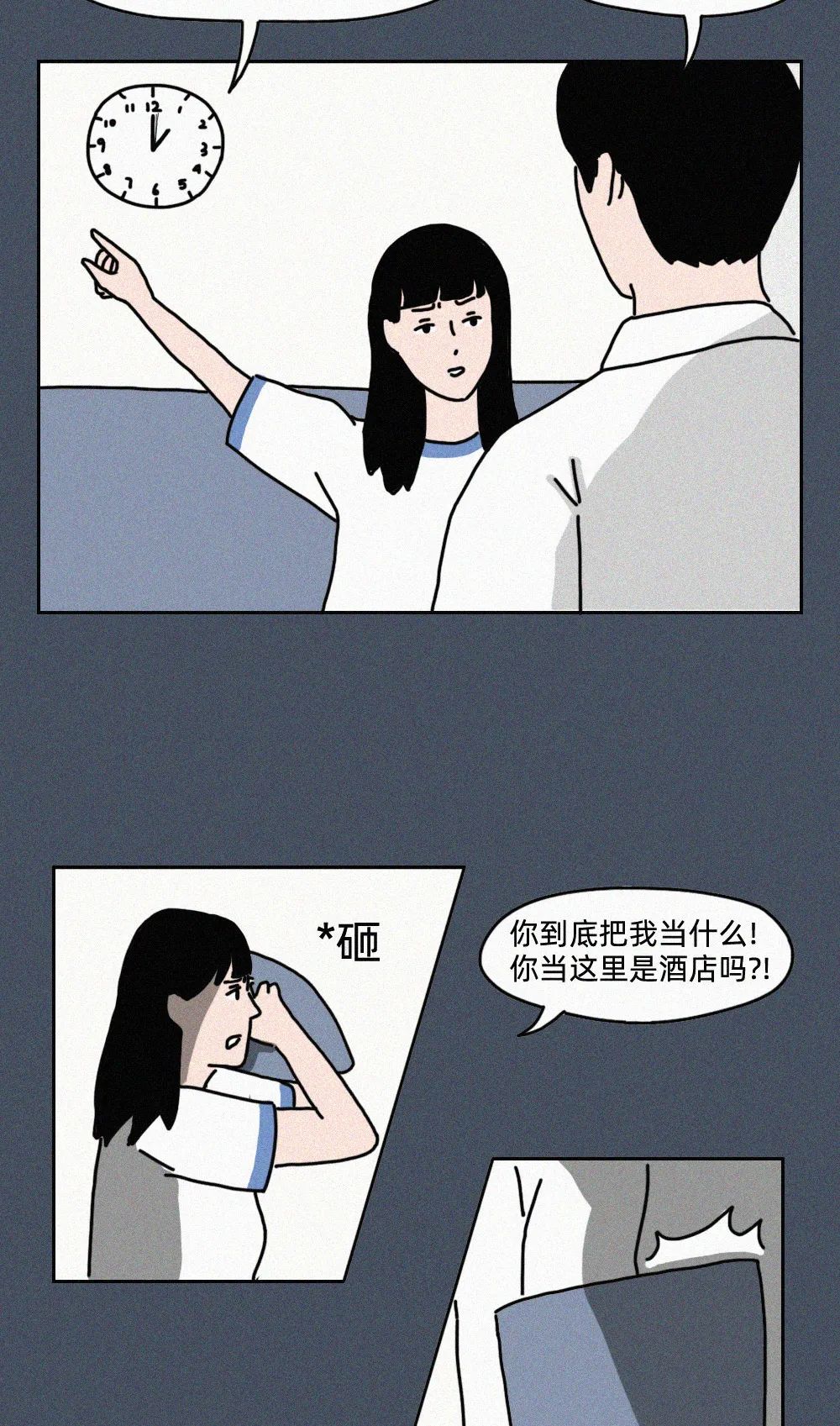 |没用的东西就是没用了,不要舍不得!(漫画)