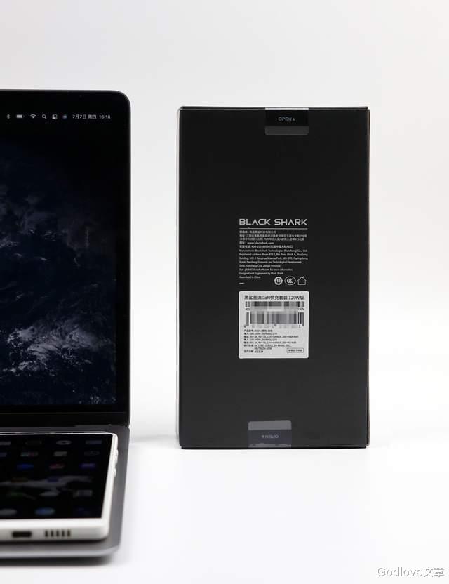 充电器|始于颜值 忠于性能——黑鲨星流GaN 120W快充套装体验