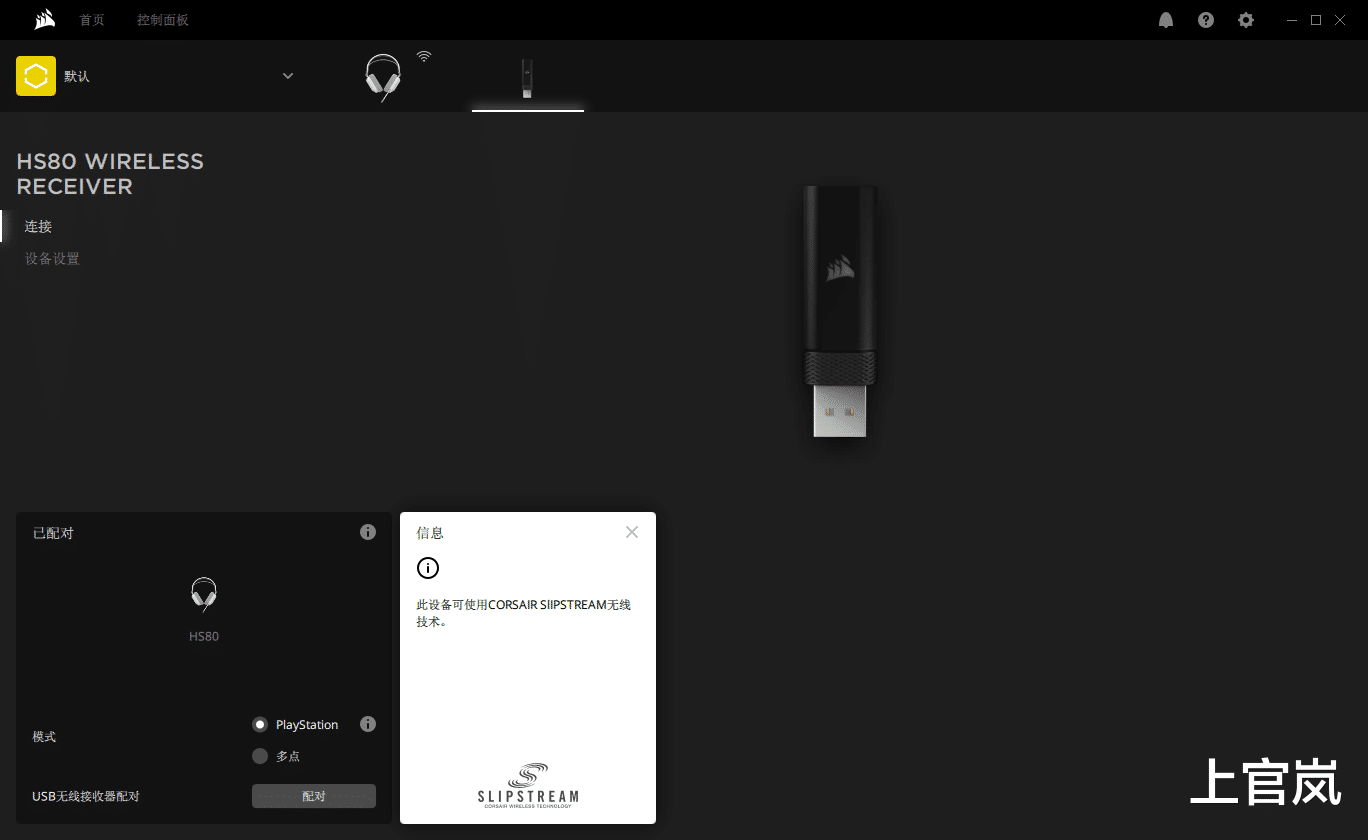 |终究还是白色版来弥补颜值缺憾,美商海盗船HS80 RGB无线耳机