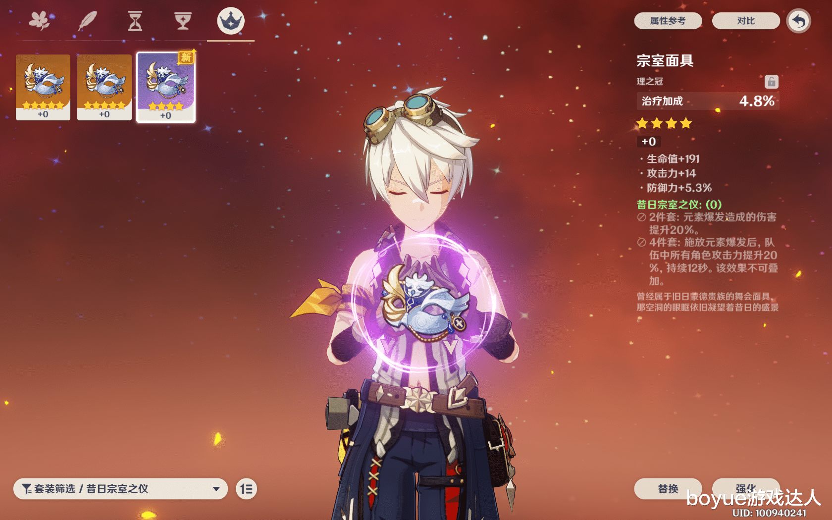 |原神班尼特大招加伤根据什么，对应武器与圣遗物搭配策略