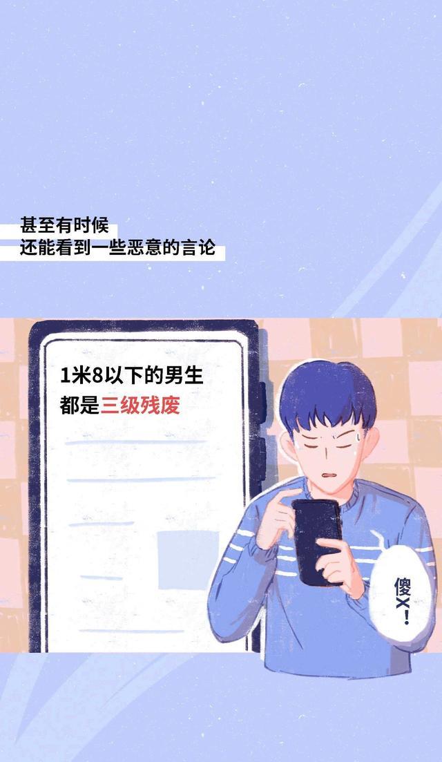 漫画|2022年男女身高受欢迎程度表!一组漫画「揭露」,你“达标”没?