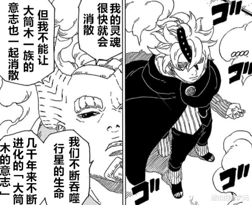 川木|大筒木一式死后,佐鸣又将面临哪些危机?博人的问题令所有人犯难