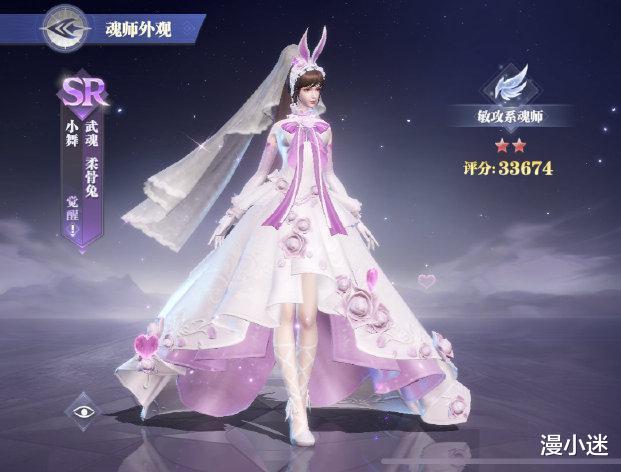 小舞|斗罗:小舞婚纱照来袭,头披白纱,穿燕尾裙,绑带丝袜美出新高度