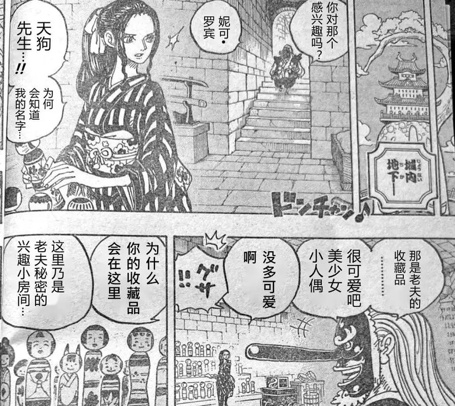 路飞|海贼王1053话情报：基德痛失四皇之位，想要杀路飞，却被网友嘲笑