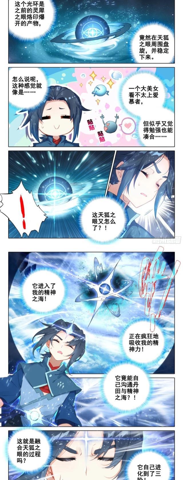 柯南|重生唐三：天狐之眼傲娇造反，唐三用神识教做人，深入插翅虎生活区