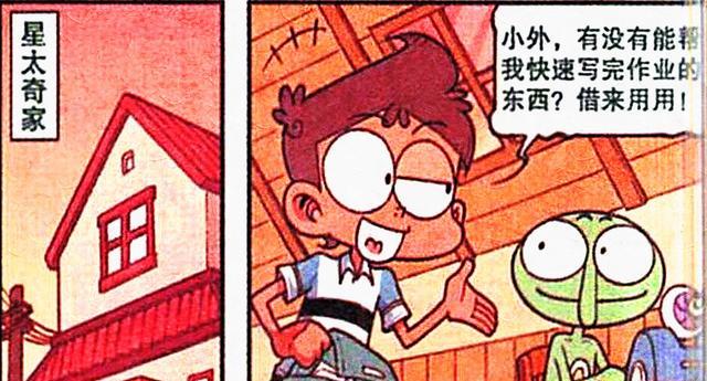 阿星|“暴躁表妹”三天不打,上房揭瓦,阿星:打不过怎么办?