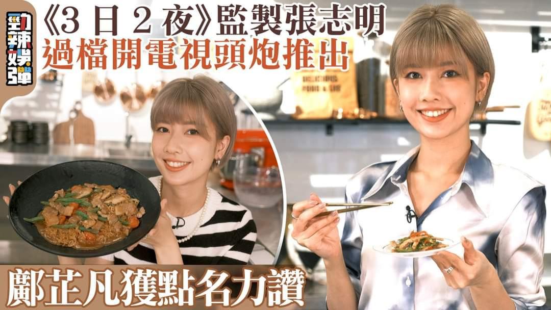 TVB|矛头直指曾志伟！前TVB监制：空降高层影响创作，如今还抄我创意