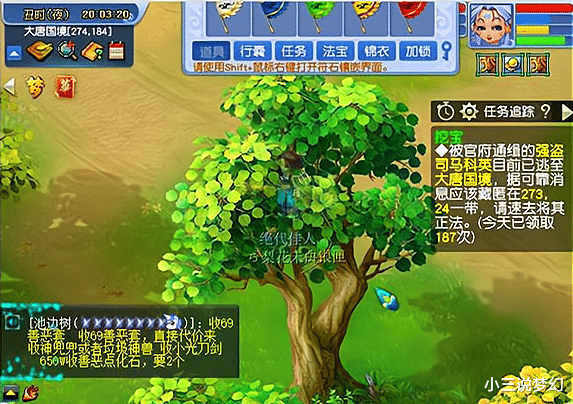 盲僧|梦幻西游：良心队长看锦衣收费，青花瓷上车30W，鲛鲨水枪有实物