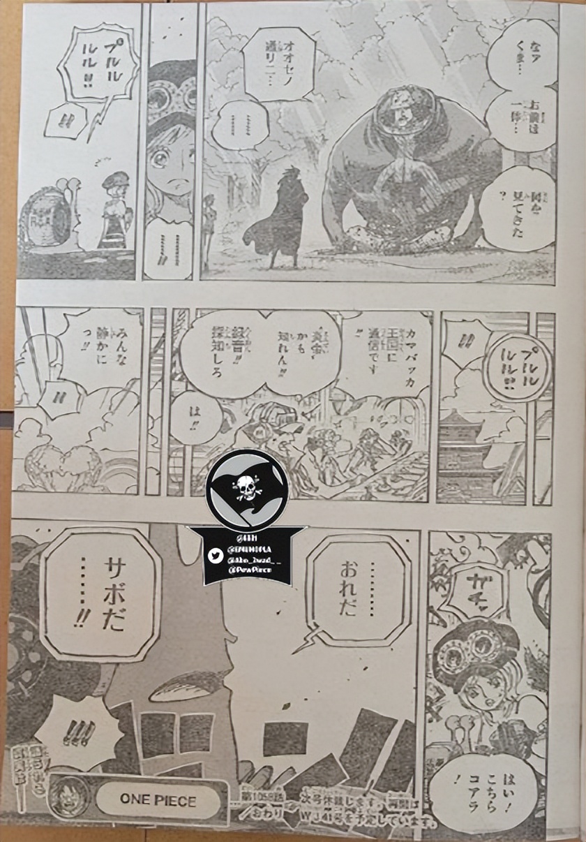 巴基|海贼王1058话全图，巴基被鹰眼和老沙暴打，成鹰眼和老沙的傀儡