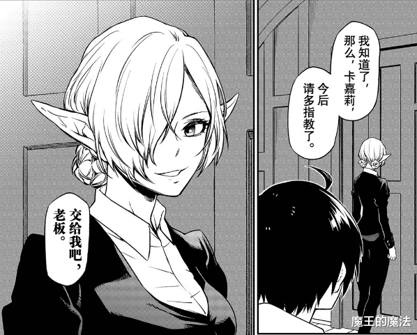 史莱姆|转生史莱姆98话:萌王利姆鲁学会防御大招,新的强敌再度出现