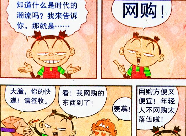 漫画|同样是网络购物,脸姐吃尽苦头,老师却淘到“拖堂神器”!