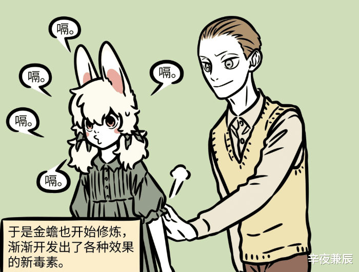 白泽|非人哉！神仙也“内卷”？金蟾突破二次元壁垒，白泽：漫画出bug了！