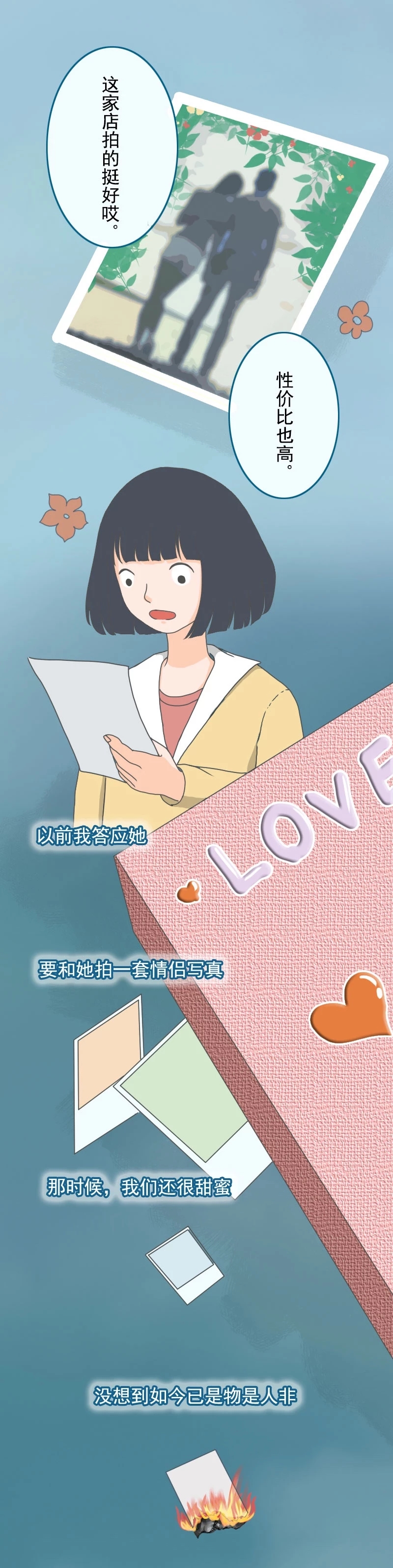 |我是如何一步步逼女朋友提出分手的？这位渣男说了大实话（漫画）