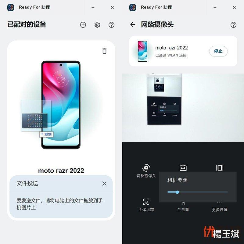 尼康|不妥协的折叠屏主力机 moto razr 2022优科技评测