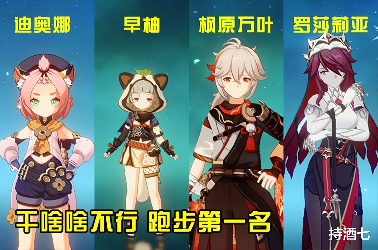 旅行者|原神萌新冷知识:前期谁适合开荒 谁跑得最快 哪队是万金油组合