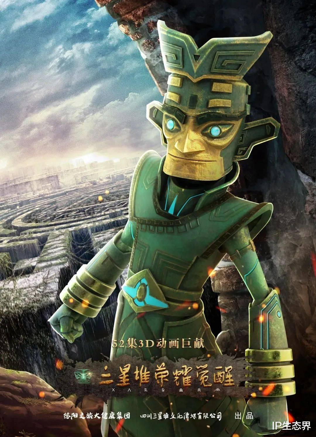 三星堆·荣耀觉醒|《三星堆·荣耀觉醒》动画央视热播，多次重播为何还能粉丝暴增千万？