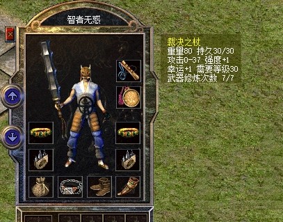 热血传奇|热血传奇：盘点值得收藏的极品，不在乎天长地久，只在乎曾经拥有