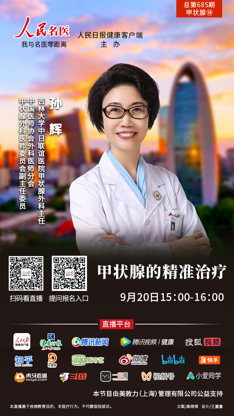 甲状腺与人体健康息息相关，被称