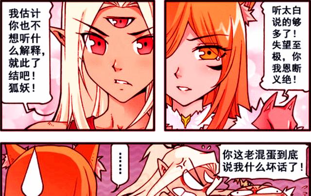 漫画|笑天连夜“开帕踢”,太白背后“嚼舌根”,二郎的处境也太惨了!