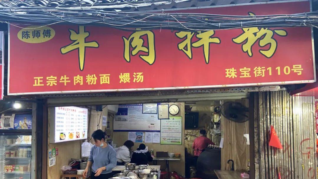 珠宝街这家十几年的粉店，用味道抓住南昌人的心！