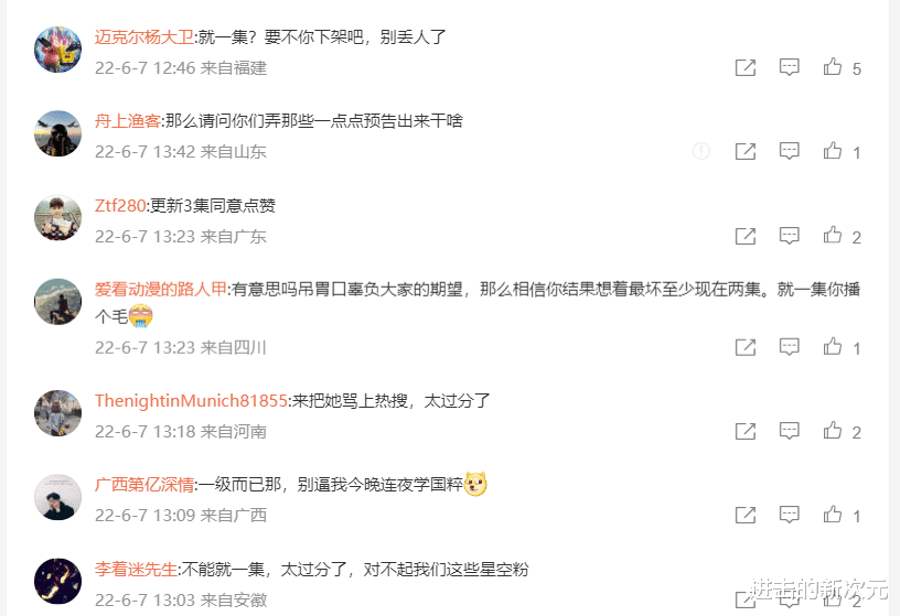 吞噬星空|吞噬星空动画官宣复播,三集连播的福利成为奢望,漫迷评论两极化