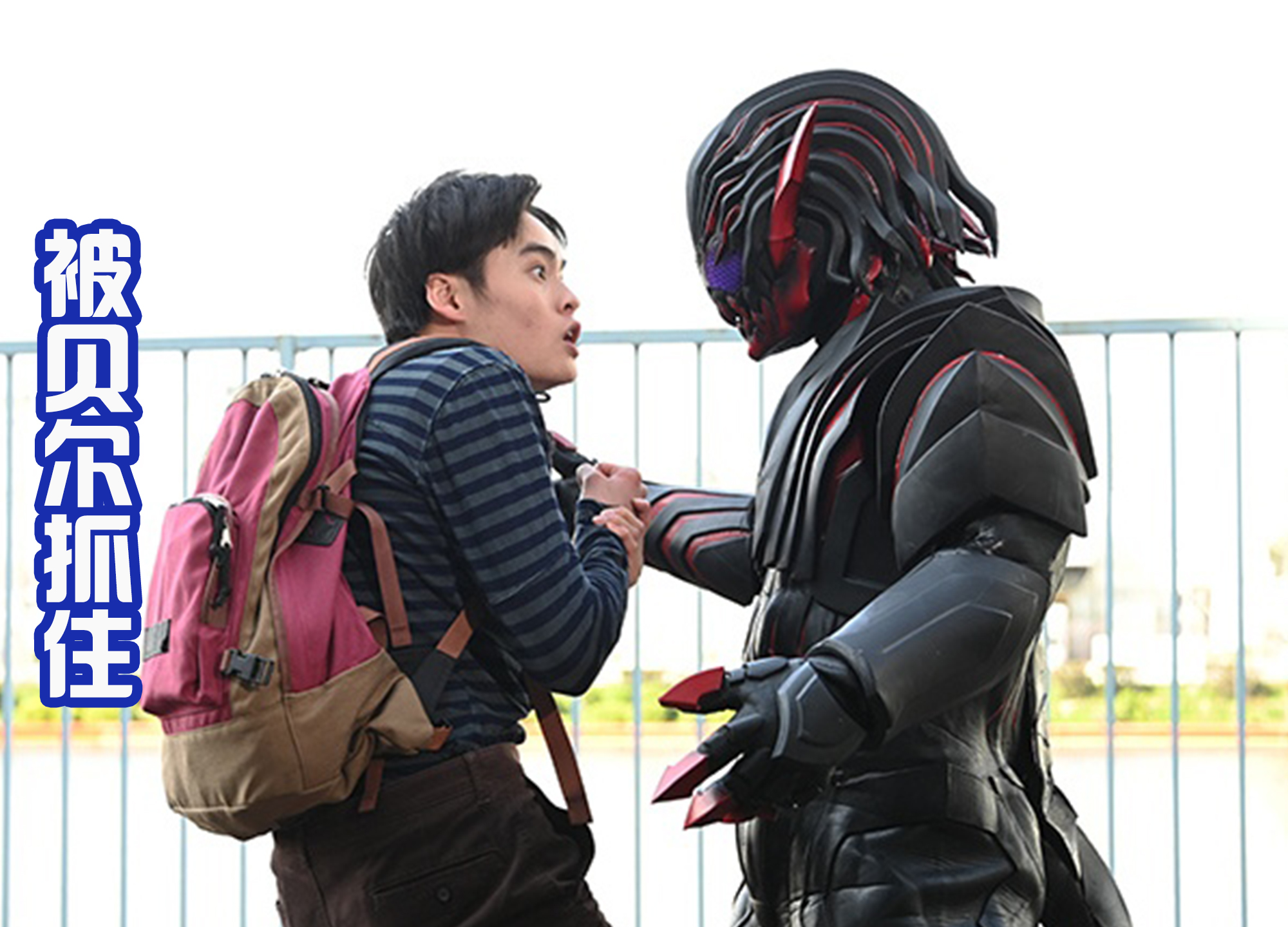 舔狗|舔狗也能翻身?新的假面骑士又出现了,变身者是玉置豪!