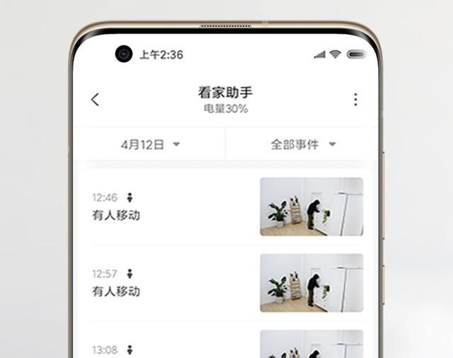 安卓|红外夜视人形监控 小米云台监控摄像头159元