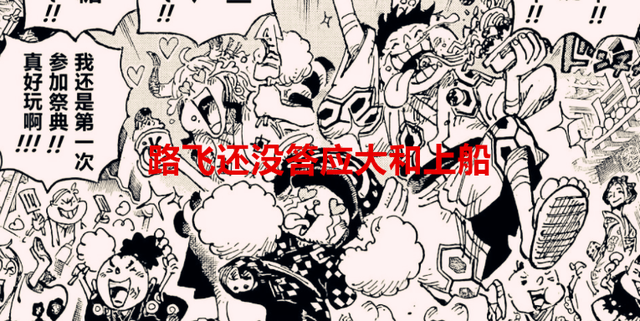 海贼王|海贼王:大和能不能上船还是未知数,有一人比大和更适合登船