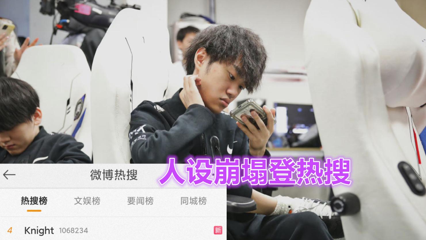 tes战队|亚运会中单再曝丑闻！TES左手人设崩塌登热搜，女友自爆背刺小天