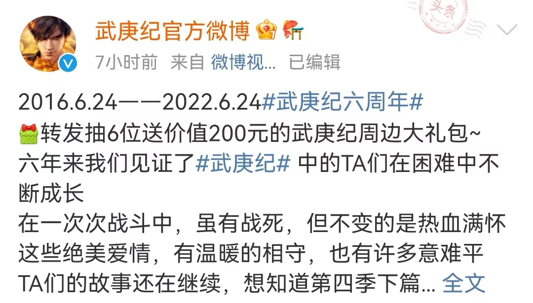 杨戬|武庚纪6周年，壁纸情报齐出，会加入杨戬嫦娥，关于定档只有7字