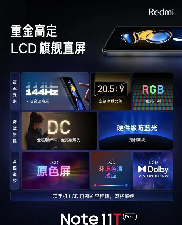 红米手机|“有内鬼”！Redmi Note 11T配置大曝光，卢伟冰怎么看？