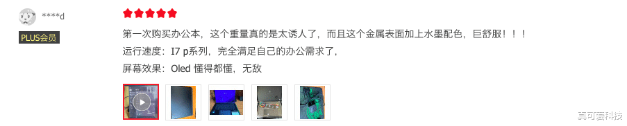 数码|618数码精品大推荐:三款都是高颜值,灵耀14 2022好评率高达99%