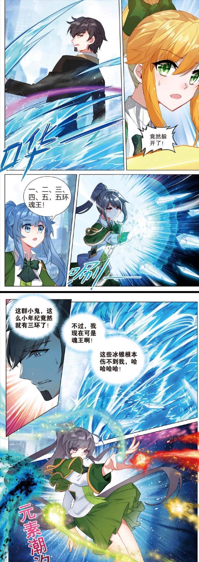 唐舞麟|龙王传说：古月带头传灵塔闹事，被执法队罚款，唐舞麟死都不要破财